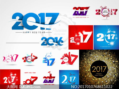 2017數(shù)字元素主題創(chuàng)意設(shè)計 矢量素材與數(shù)字文化創(chuàng)意技術(shù)裝備的交融